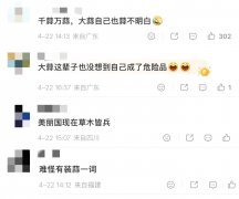 中国大蒜做梦也没想到竟被美国列为“”